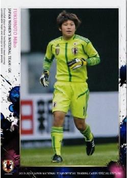 2014 Epoch Japan National Team (Special Edition) #45 Miho Fukumoto Front
