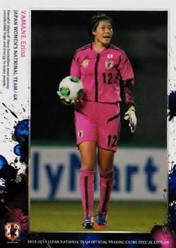 2014 Epoch Japan National Team (Special Edition) #47 Erina Yamane Front