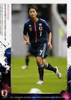 2014 Epoch Japan National Team (Special Edition) #61 Kozue Ando Front