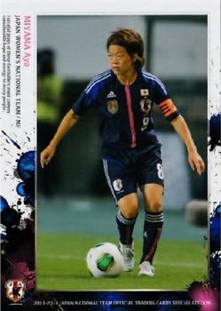 2014 Epoch Japan National Team (Special Edition) #62 Aya Miyama Front