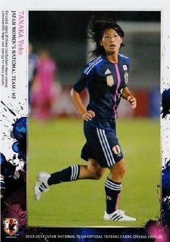 2014 Epoch Japan National Team (Special Edition) #71 Yoko Tanaka Front