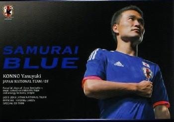 2014 Epoch Japan National Team (Special Edition) #84 Yasuyuki Konno Front