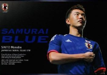 2014 Epoch Japan National Team (Special Edition) #101 Manabu Saito Front