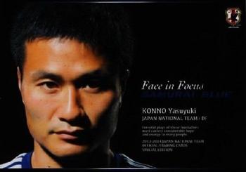 2014 Epoch Japan National Team (Special Edition) #107 Yasuyuki Konno Front