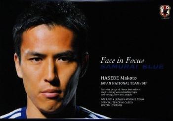 2014 Epoch Japan National Team (Special Edition) #116 Makoto Hasebe Front