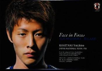 2014 Epoch Japan National Team (Special Edition) #123 Yoichiro Kakitani Front