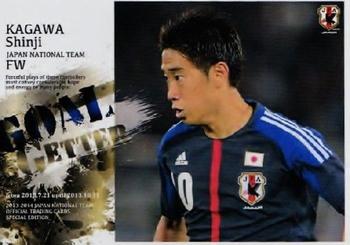 2014 Epoch Japan National Team (Special Edition) #130 Shinji Kagawa Front