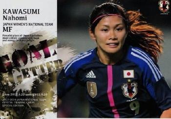 2014 Epoch Japan National Team (Special Edition) #137 Nahomi Kawasumi Front