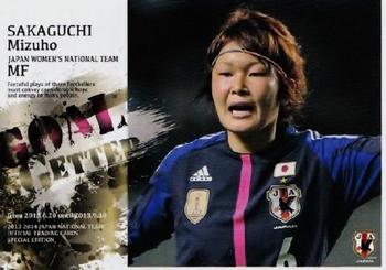 2014 Epoch Japan National Team (Special Edition) #138 Mizuho Sakaguchi Front