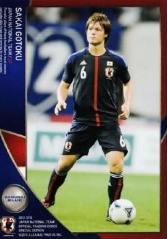 2013 Japan National Team (Special Edition) #13 Gotoku Sakai Front