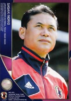 2013 Japan National Team (Special Edition) #29 Norio Sasaki Front