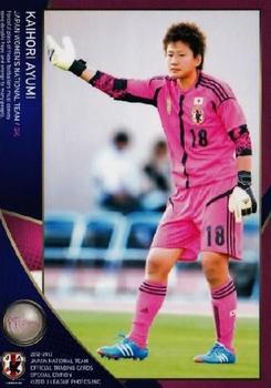 2013 Japan National Team (Special Edition) #31 Ayumi Kaihori Front