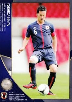 2013 Japan National Team (Special Edition) #57 Maya Yoshida Front