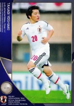 2013 Japan National Team (Special Edition) #75 Yoshiaki Takagi Front