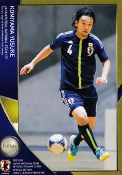 2013 Japan National Team (Special Edition) #88 Yusuke Komiyama Front