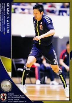 2013 Japan National Team (Special Edition) #91 Wataru Kitahara Front