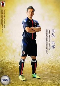 2013 Japan National Team (Special Edition) #101 Yuto Nagatomo Front