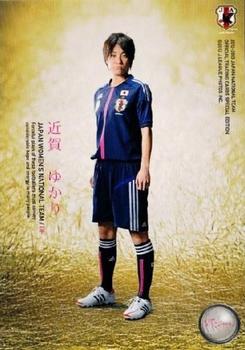 2013 Japan National Team (Special Edition) #117 Yukari Kinga Front
