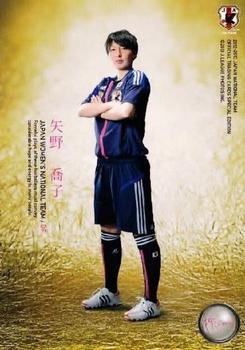 2013 Japan National Team (Special Edition) #118 Kyoko Yano Front