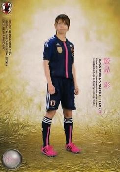 2013 Japan National Team (Special Edition) #120 Aya Sameshima Front