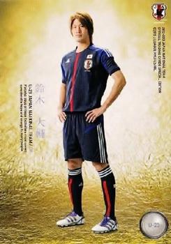2013 Japan National Team (Special Edition) #137 Daisuke Suzuki Front
