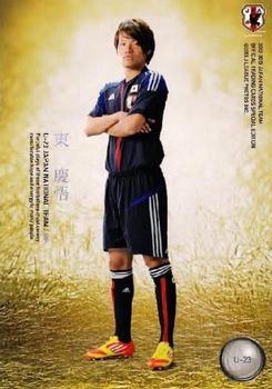 2013 Japan National Team (Special Edition) #140 Keigo Higashi Front