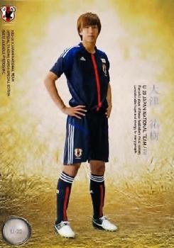 2013 Japan National Team (Special Edition) #144 Yuki Otsu Front