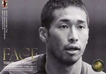2013 Japan National Team (Special Edition) #180 Yuhei Tokunaga Front