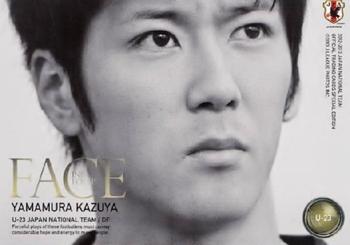 2013 Japan National Team (Special Edition) #181 Kazuya Yamamura Front