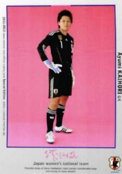 2012 Japan National Team Official Trading Cards [Special Edition] #106 Ayumi Kaihori Front