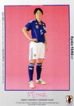 2012 Japan National Team Official Trading Cards [Special Edition] #108 Kyoko Yano Front