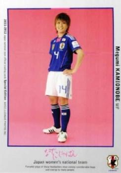 2012 Japan National Team Official Trading Cards [Special Edition] #109 Megumi Kamionobe Front