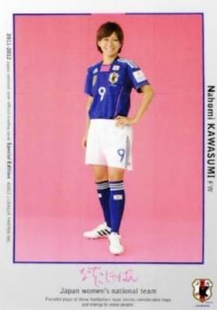 2012 Japan National Team Official Trading Cards [Special Edition] #116 Nahomi Kawasumi Front