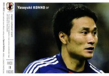 2012 Japan National Team Official Trading Cards [Special Edition] #126 Yasuyuki Konno Front