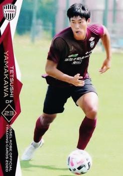 2020 Vissel Kobe #17 Tetsushi Yamakawa Front