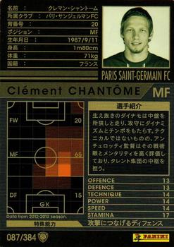 2012-13 Panini/Sega World Club Champion Football #87 Clement Chantome Back