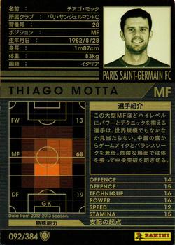 2012-13 Panini/Sega World Club Champion Football #92 Thiago Motta Back