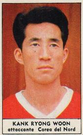1966 Tempo Campionato del Mondo di Calcio #NNO Kank Ryong Woon Front