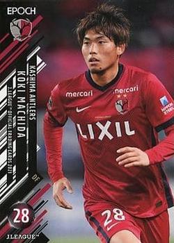 2021 Epoch J.League Official Trading Cards #25 Koki Machida Front