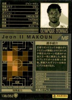 2008-09 Panini/Sega World Club Champion Football #138 Jean Makoun Back