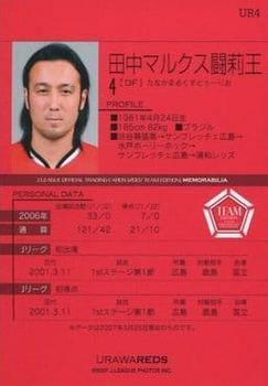 2007 Urawa Red Diamonds #UR4 Marcus Tulio Tanaka Back
