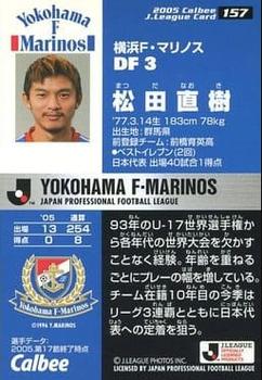2005 Calbee J League Series 2 #157 Naoki Matsuda Back