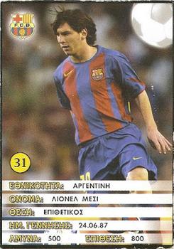 2005-06 Golden Shop Europe's Champions #31 Lionel Messi Front