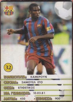 2005-06 Golden Shop Europe's Champions #32 Samuel Eto’o Front