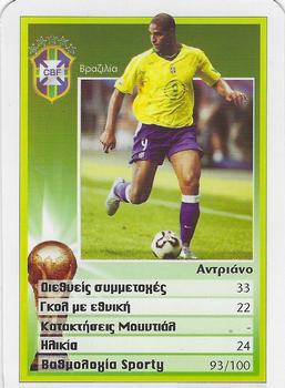 2006 Algida The Stars of World Cup #NNO Adriano Front