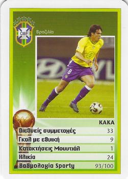 2006 Algida The Stars of World Cup #NNO Kaka Front