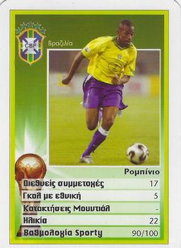 2006 Algida The Stars of World Cup #NNO Robinho Front