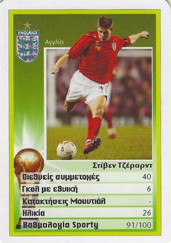 2006 Algida The Stars of World Cup #NNO Steven Gerrard Front