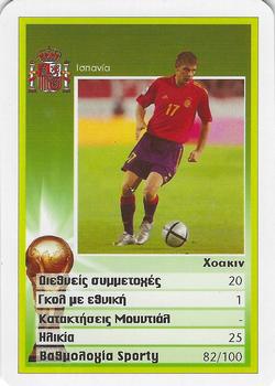 2006 Algida The Stars of World Cup #NNO Joaquin Front