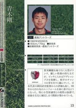 2009 J.League #13 Takeshi Aoki Back